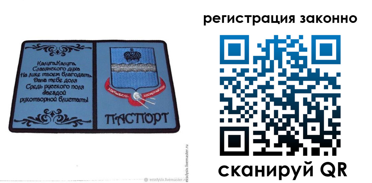 прописка в квартире в Заозёрном
