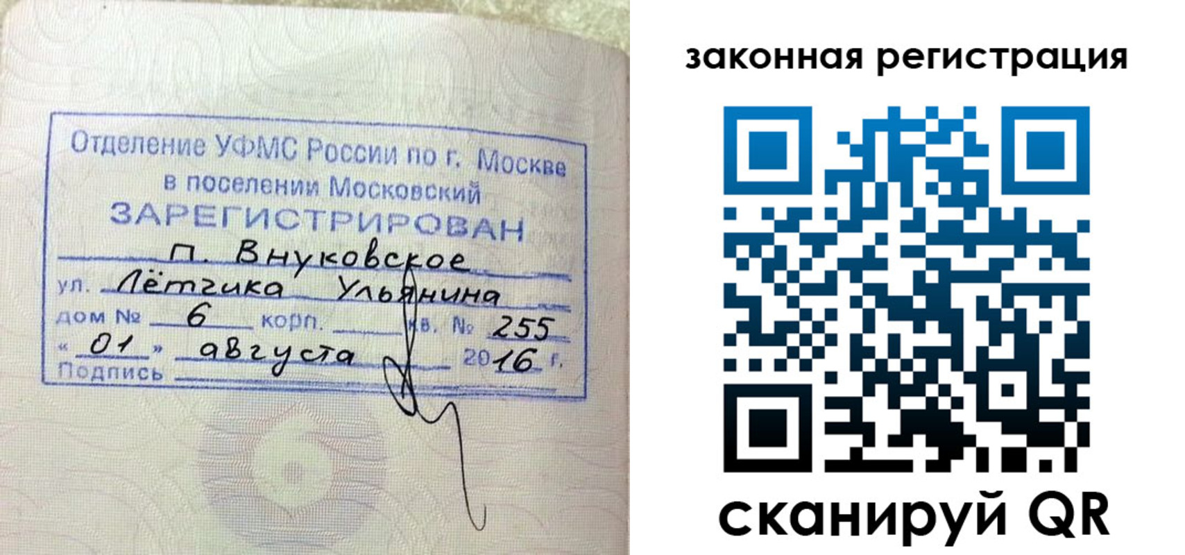 временная регистрация в квартире в Заозёрном