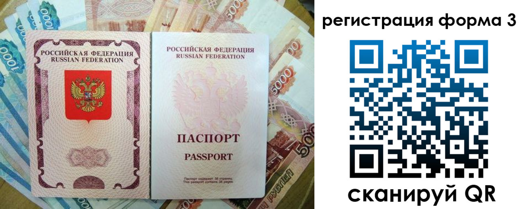 купить прописку в Заозёрном
