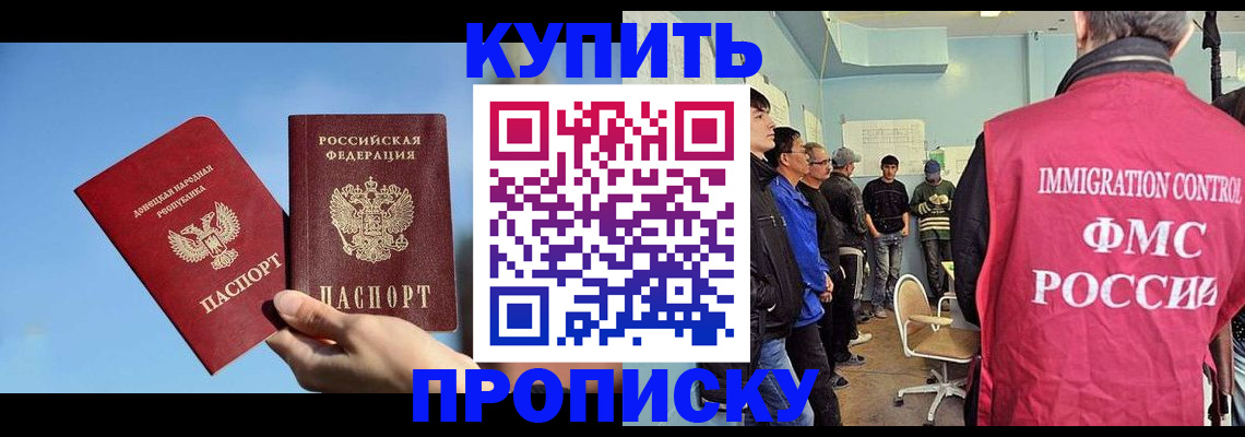 временная регистрация законно в Заозёрном