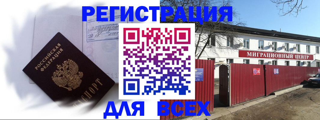 временная прописка в Заозёрном