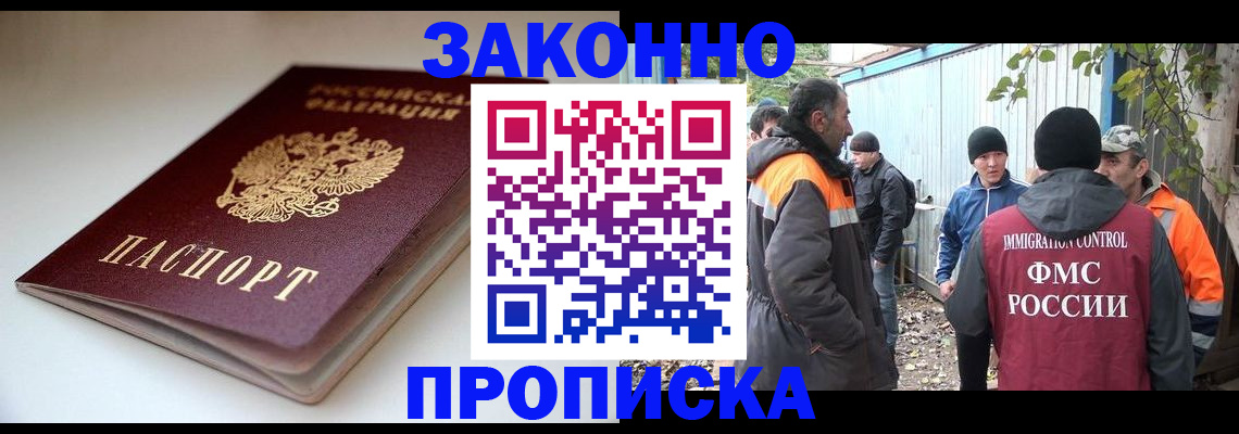 временная регистрация для школы в Заозёрном