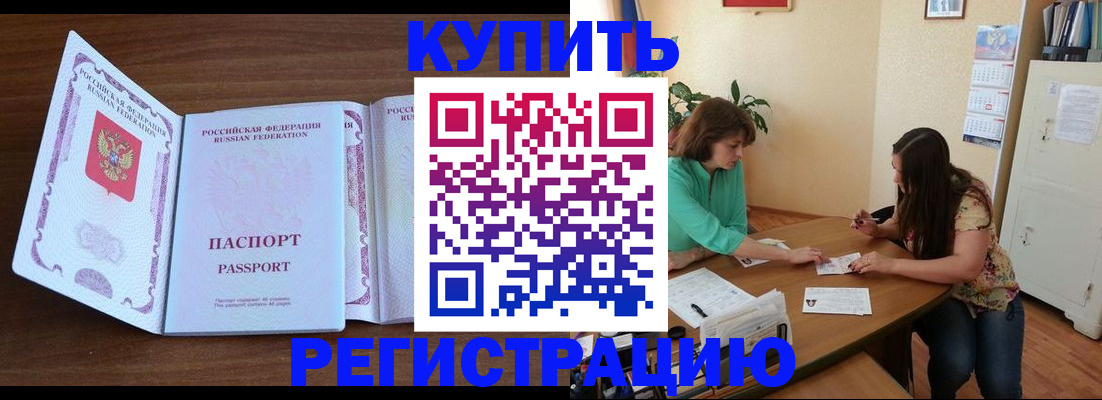 прописка иностранных граждан в Заозёрном