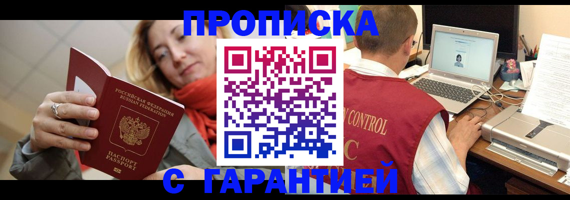 временная регистрация гарантия в Заозёрном