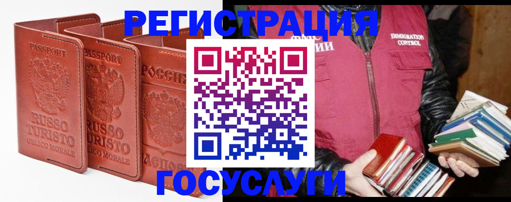 временная регистрация в Заозёрном