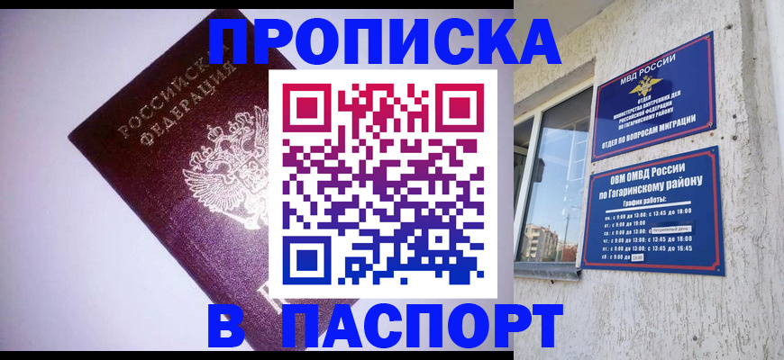 прописка ребенка в Заозёрном