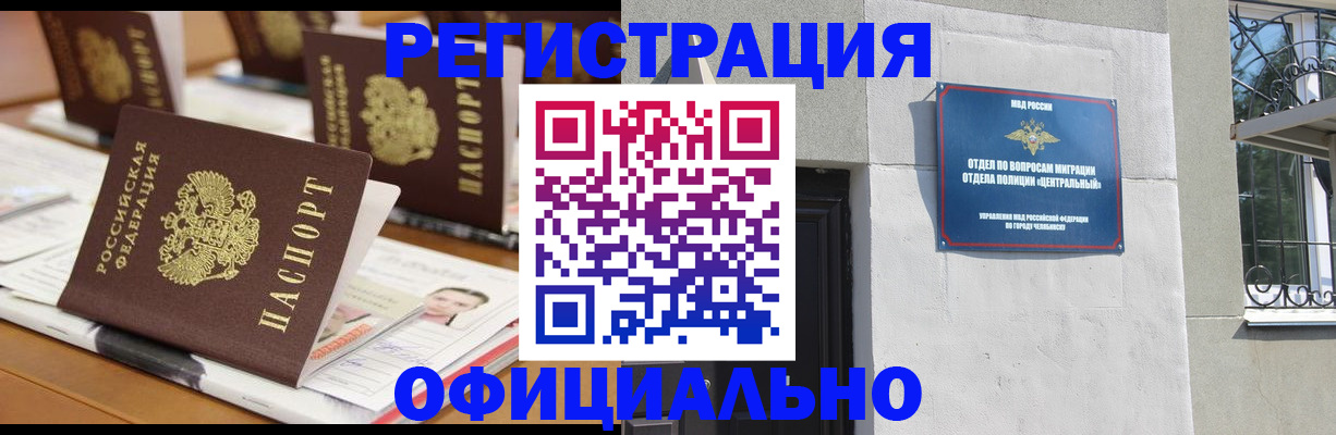где прописаться в Заозёрном